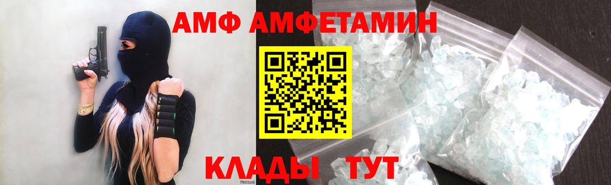 Амфетамин  кракен как зайти  Десногорск  Амфетамин 97%  Вход с VPN 