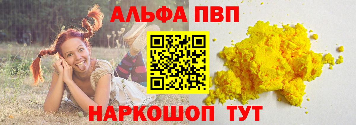 Alpha PVP СК КРИС  A-PVP VHQ  Вход с VPN  Alpha-PVP СК КРИС  Десногорск 