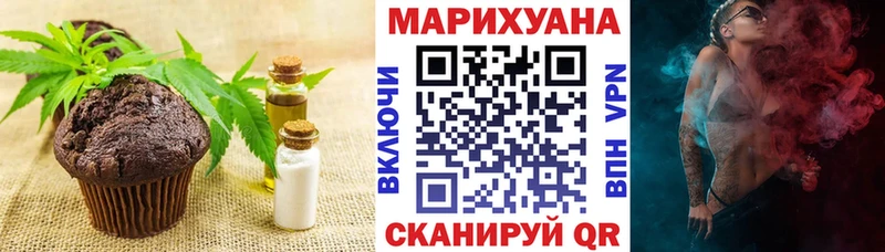 Печенье с ТГК конопля  Десногорск 