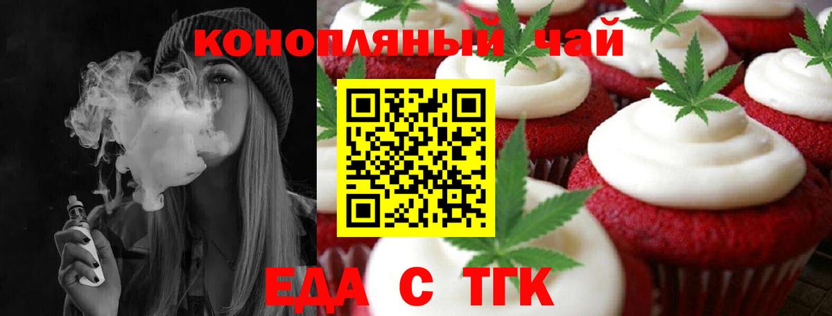 Десногорск  Canna-Cookies конопля  Вход с VPN 