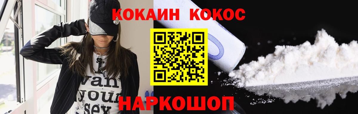 COCAIN VHQ  КОКАИН Columbia  Десногорск  Вход с VPN 