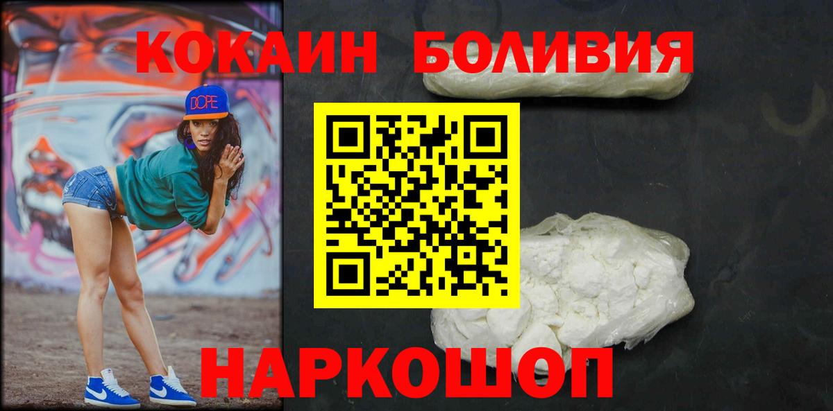 Кокаин Колумбийский Десногорск