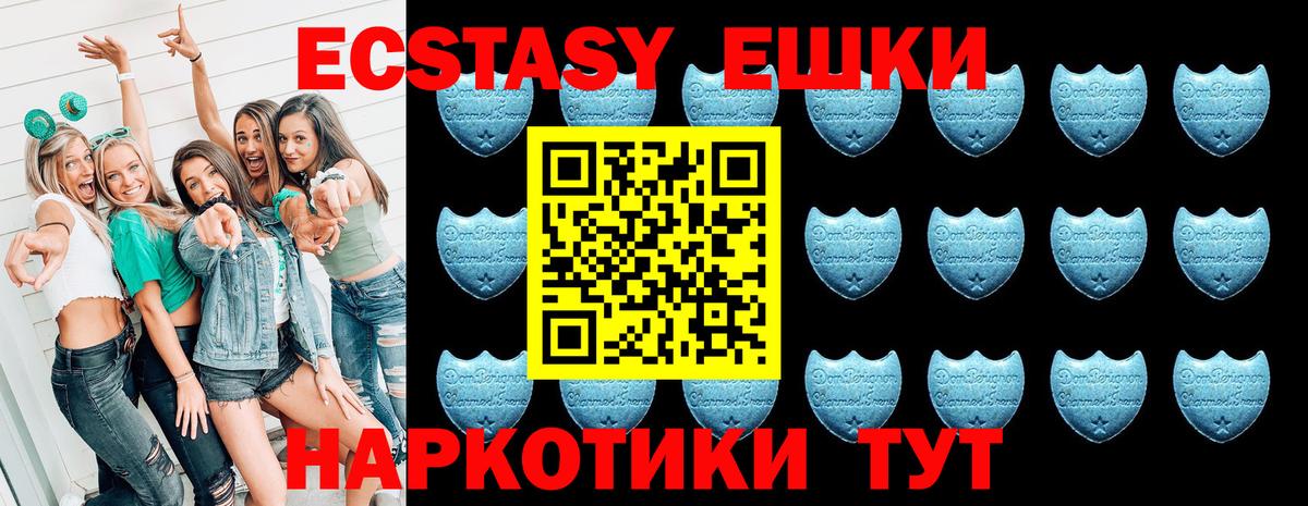 Экстази MDMA  Экстази 250 мг  Вход с VPN  Экстази  Десногорск 