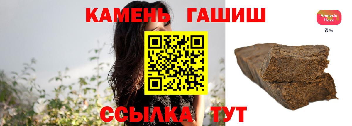 Гашиш hashish Десногорск