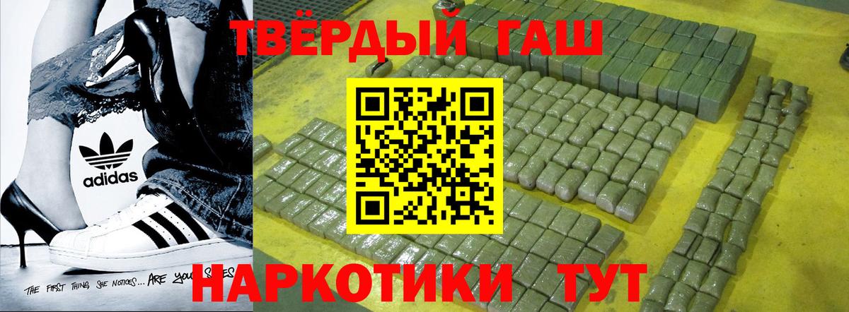 Гашиш убойный  ГАШ  ГАШ Premium  Десногорск  Вход с VPN 