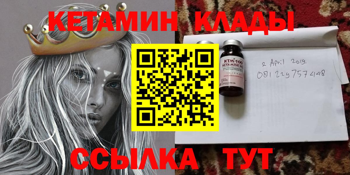 hydra онион  КЕТАМИН VHQ  Вход с VPN  Десногорск  Кетамин VHQ 