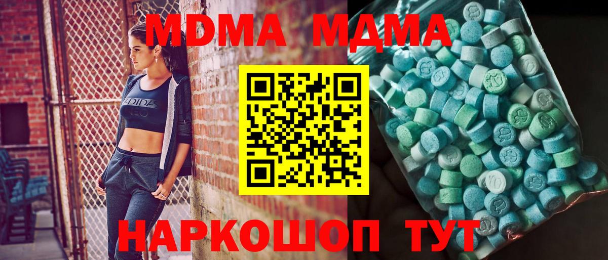 MDMA  МДМА VHQ  Вход с VPN  Десногорск  МДМА Molly 