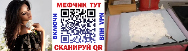 Меф VHQ  Десногорск 