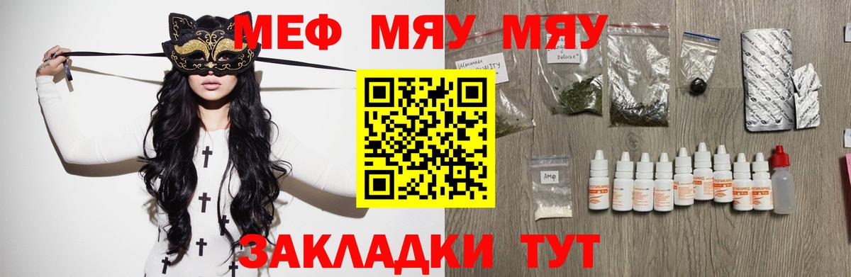 Меф  Мефедрон mephedrone  Десногорск  Меф  Меф 4 MMC  Вход с VPN 