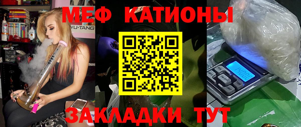 Меф мяу мяу кристаллы Десногорск
