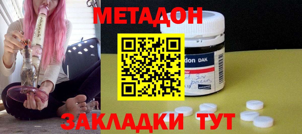 Десногорск  МЕТАДОН methadone  Вход с VPN 