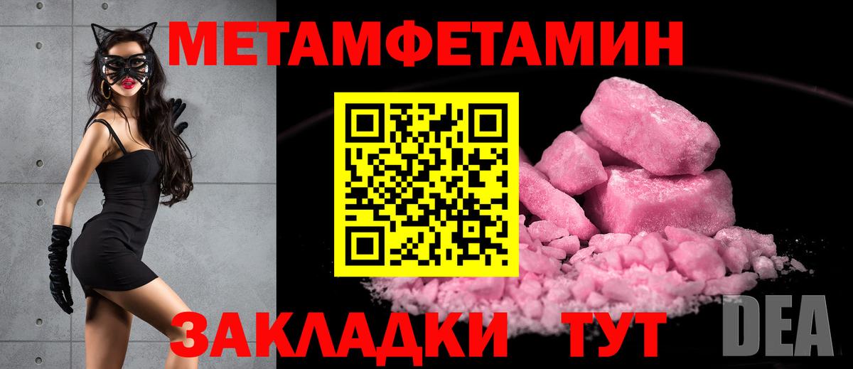 Метамфетамин Декстрометамфетамин 99.9% Десногорск