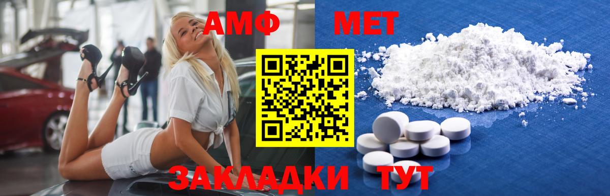 Первитин кристалл  Вход с VPN  Первитин кристалл  Десногорск 