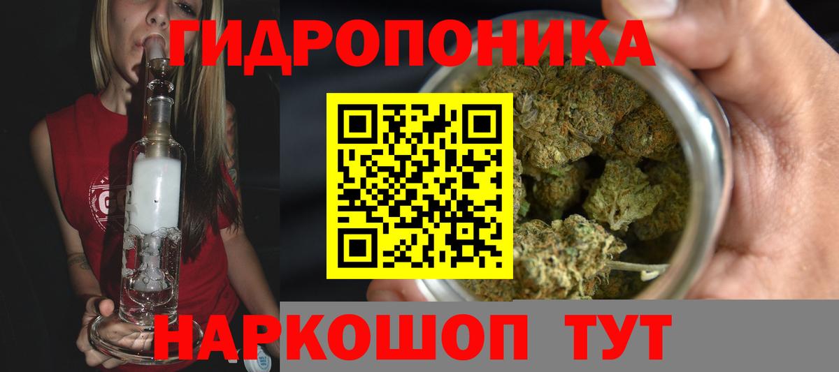 Бошки марихуана семена  Каннабис семена  Конопля ГИДРОПОН  Вход с VPN  Десногорск  МАРИХУАНА SATIVA & INDICA 